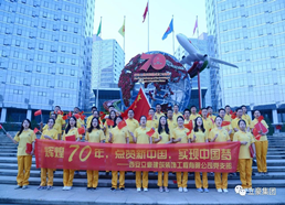 立豪黨支部為祖國70華誕獻(xiàn)禮 “輝煌70年，點(diǎn)贊新中國，實(shí)現(xiàn)中國夢(mèng)”