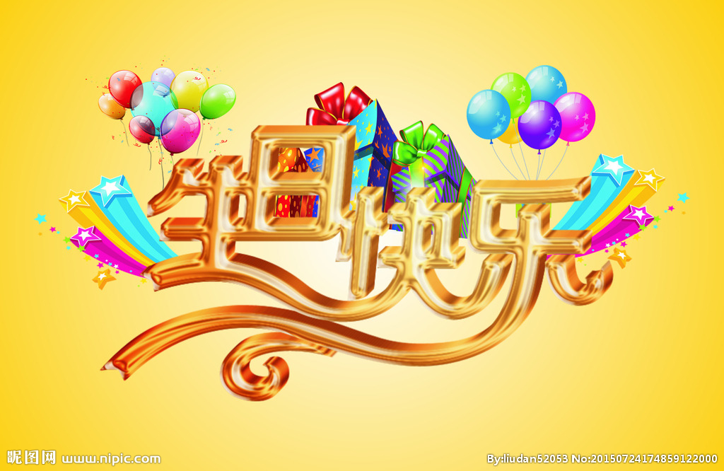 員工生日會 | 幸福時光，溫暖同行！