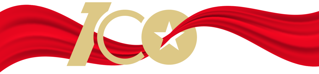 獻(xiàn)禮建黨100周年，我唱紅歌給黨聽