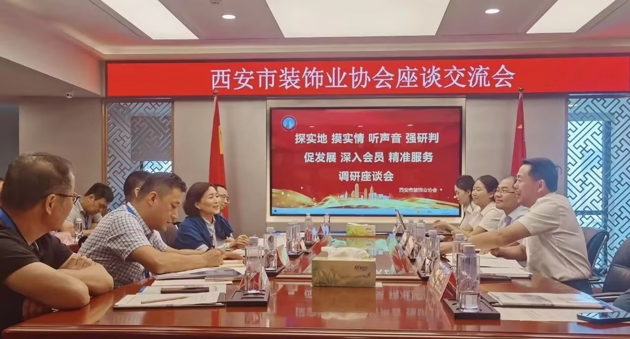 西安市住建局裝飾中心、西安市裝飾業(yè)協(xié)會蒞臨立豪集團開展調(diào)研座談系列活動
