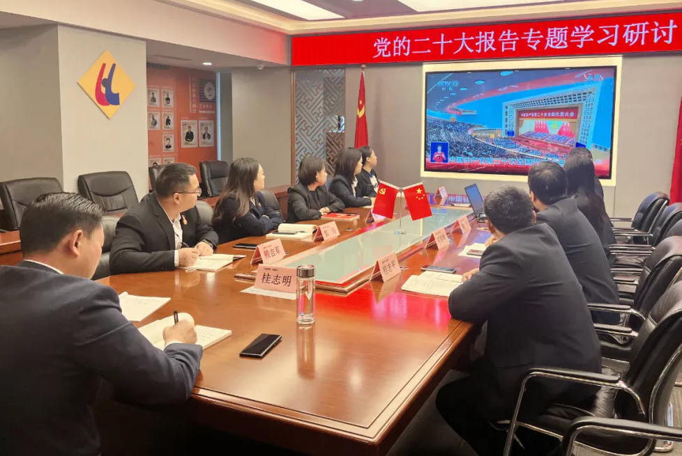 永遠跟黨走 奮進新征程 | 立豪集團黨支部組織學(xué)習(xí)二十大工作報告