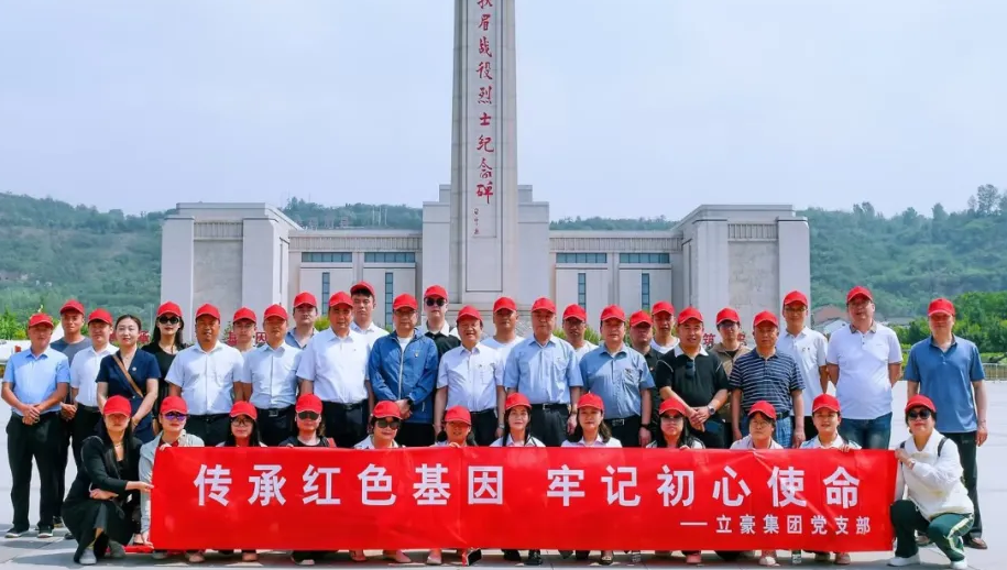 黨建引領(lǐng)∣立豪集團黨支部赴扶眉戰(zhàn)役紀(jì)念館開展主題黨日活動