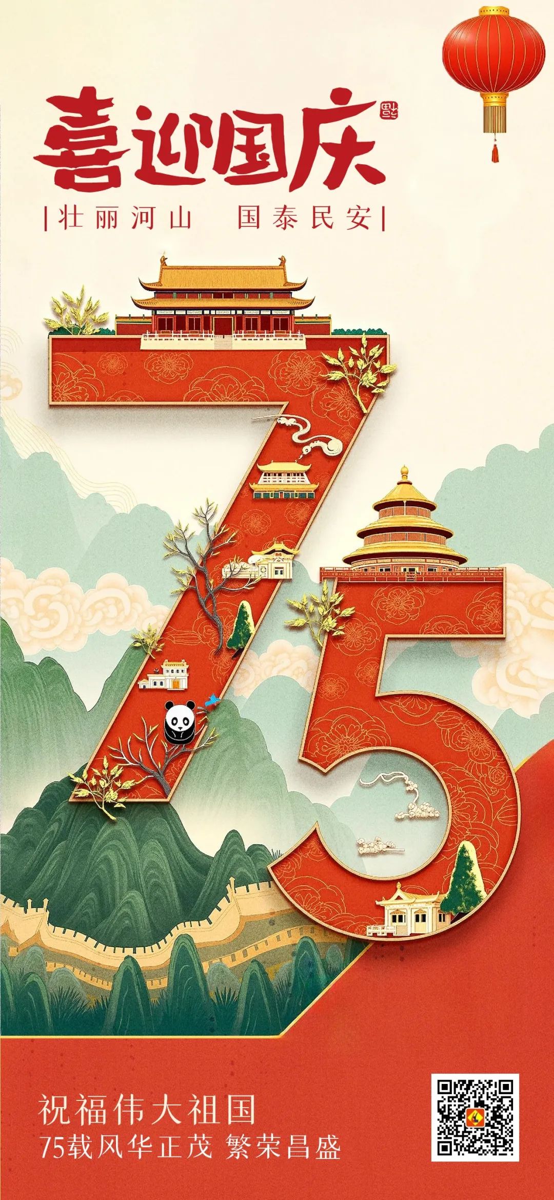 【喜迎國慶】立豪集團(tuán)祝大家國慶節(jié)快樂！